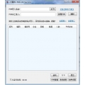 ATS防NO位軟件